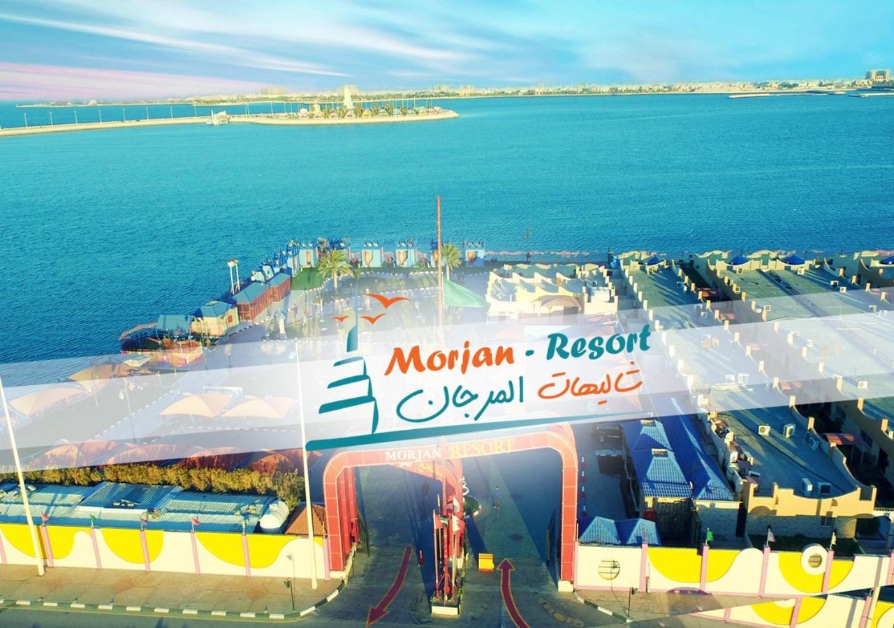 منتجع وشاليهات مورجان الشرق - للعائلات فقط - Dammam Exterior foto